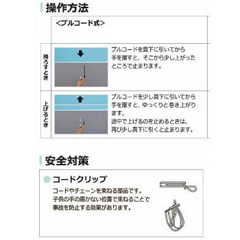 タチカワ ファーステージ ロールスクリーン オフホワイト 幅180×高さ200cm プルコード式 TR-1020 ポピーレッド_画像4