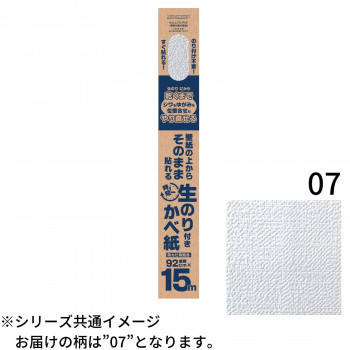 【超ポイント祭?期間限定】 壁紙の上からそのまま貼れる生のり壁紙92cm×15m HKNR1507 その他 【超ポイント祭?期間限定】 壁紙の上からそのまま貼れる生のり壁紙92cm×15m HKNR1507 その他