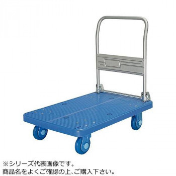 格安販売中 静音台車 ハンドル折りたたみ式 ウレタンタイヤ付 ストッパー付 最大積載量300kg PLA300-DX-UR-DS 台車 格安販売中 静音台車 ハンドル折りたたみ式 ウレタンタイヤ付 ストッパー付 最大積載量300kg PLA300-DX-UR-DS 台車