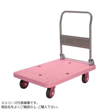 欲しいの 静音台車 ハンドル折りたたみ式 最大積載量300kg ストッパー付 PLA300-DX-DS ピンク 台車 欲しいの 静音台車 ハンドル折りたたみ式 最大積載量300kg ストッパー付 PLA300-DX-DS ピンク 台車