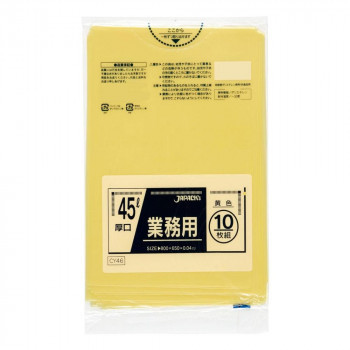 ジャパックス スタンダードポリ袋45L 黄色 10枚×40冊 CY46