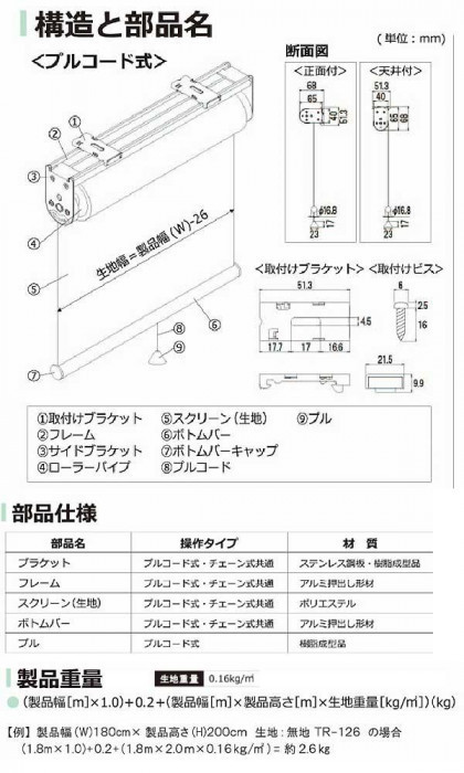 タチカワ ファーステージ ロールスクリーン オフホワイト 幅30×高さ90cm プルコード式 TR-1009 スモーク_画像4