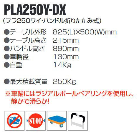 プラスチックテーブル台車　ハンドル折りたたみ式　最大積載量250kg　PLA250Y-DX_画像3