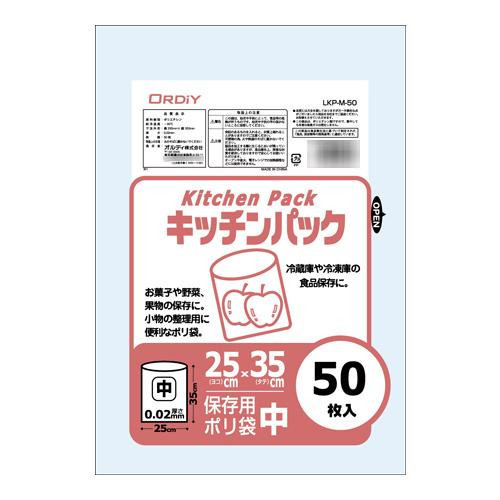 オルディ キッチンパック中 透明50P×100冊 492801_画像2