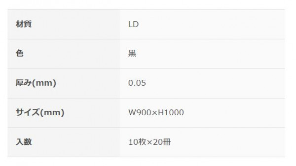 オルディ ポリバックビジネス90L厚手 黒10P×20冊 30421_画像3