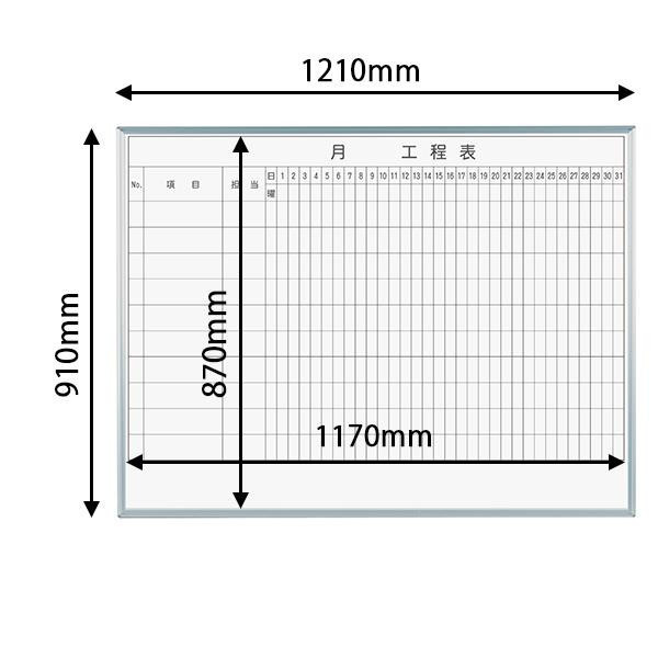 馬印 レーザー罫引 月工程表 3×4(1210×910mm) 10段 MH34K110_画像3