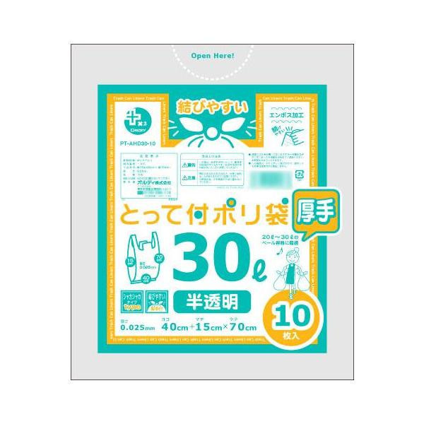 オルディ プラスプラスHD取手付ポリ袋30L 半透明10P×60冊 10671302_画像1