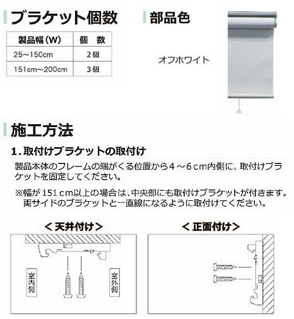 タチカワ ファーステージ ロールスクリーン オフホワイト 幅50×高さ150cm プルコード式 TR-1019 ショコラ_画像7