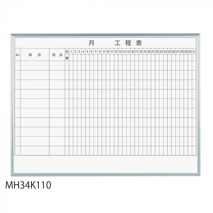 馬印 レーザー罫引 月工程表 3×4(1210×910mm) 10段 MH34K110_画像2