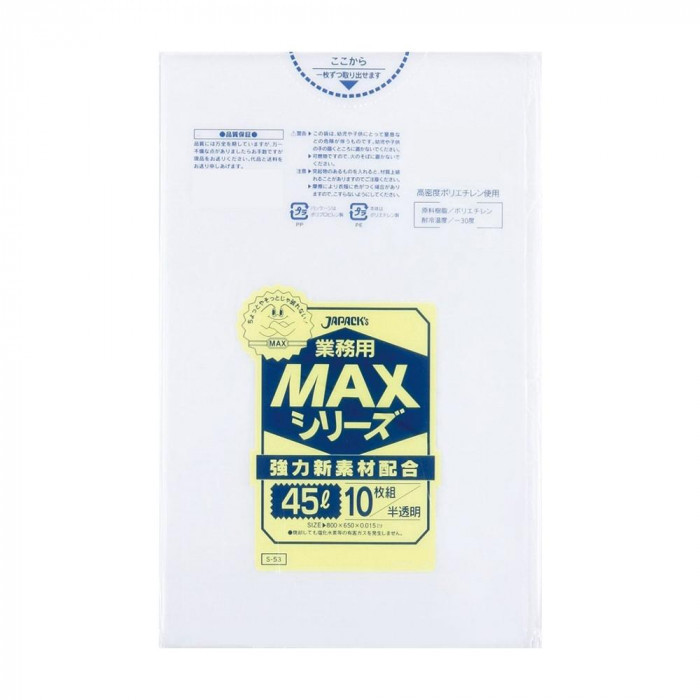 ジャパックス MAXシリーズポリ袋45L 半透明 10枚×100冊 S-53_画像2