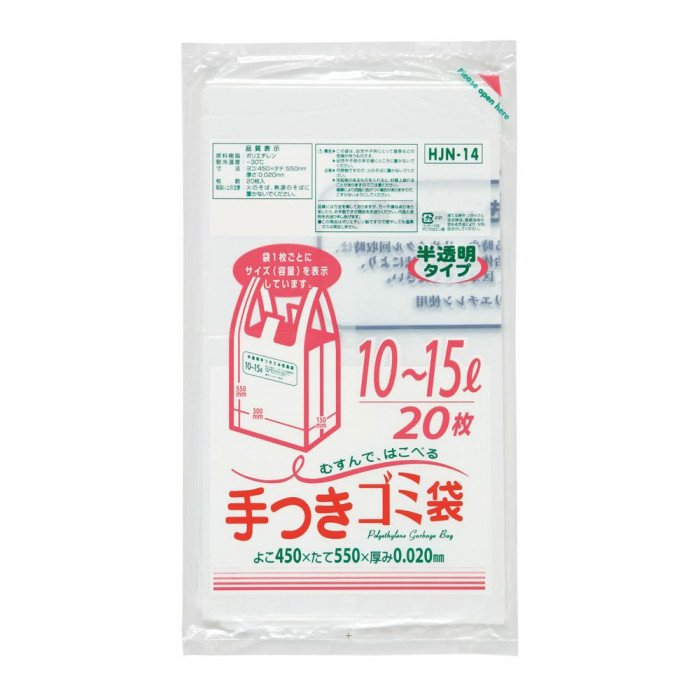 ジャパックス 容量表示入手付きポリ袋10～15L 白半透明 20枚×30冊 HJN14_画像2