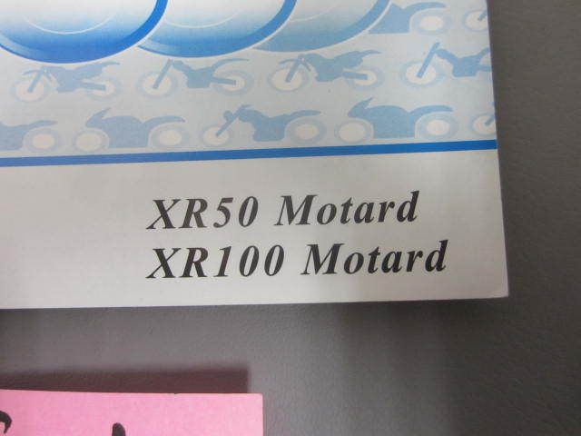 ★　　XR50 モタード 取扱説明書 _画像2