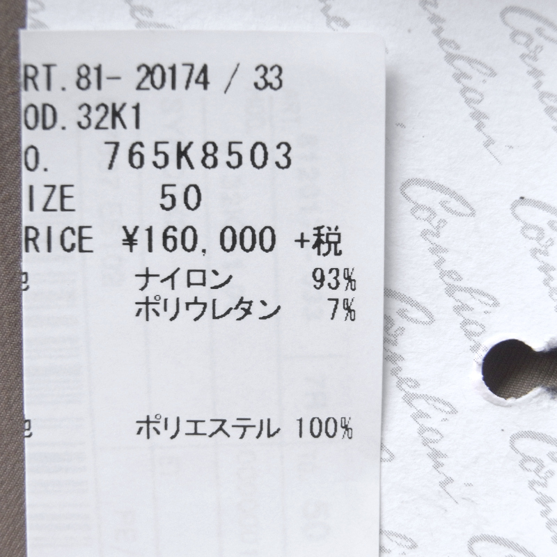 ◇◇CORNELIANI(コルネリアーニ)/使い易いカラーが魅力!流行り廃り