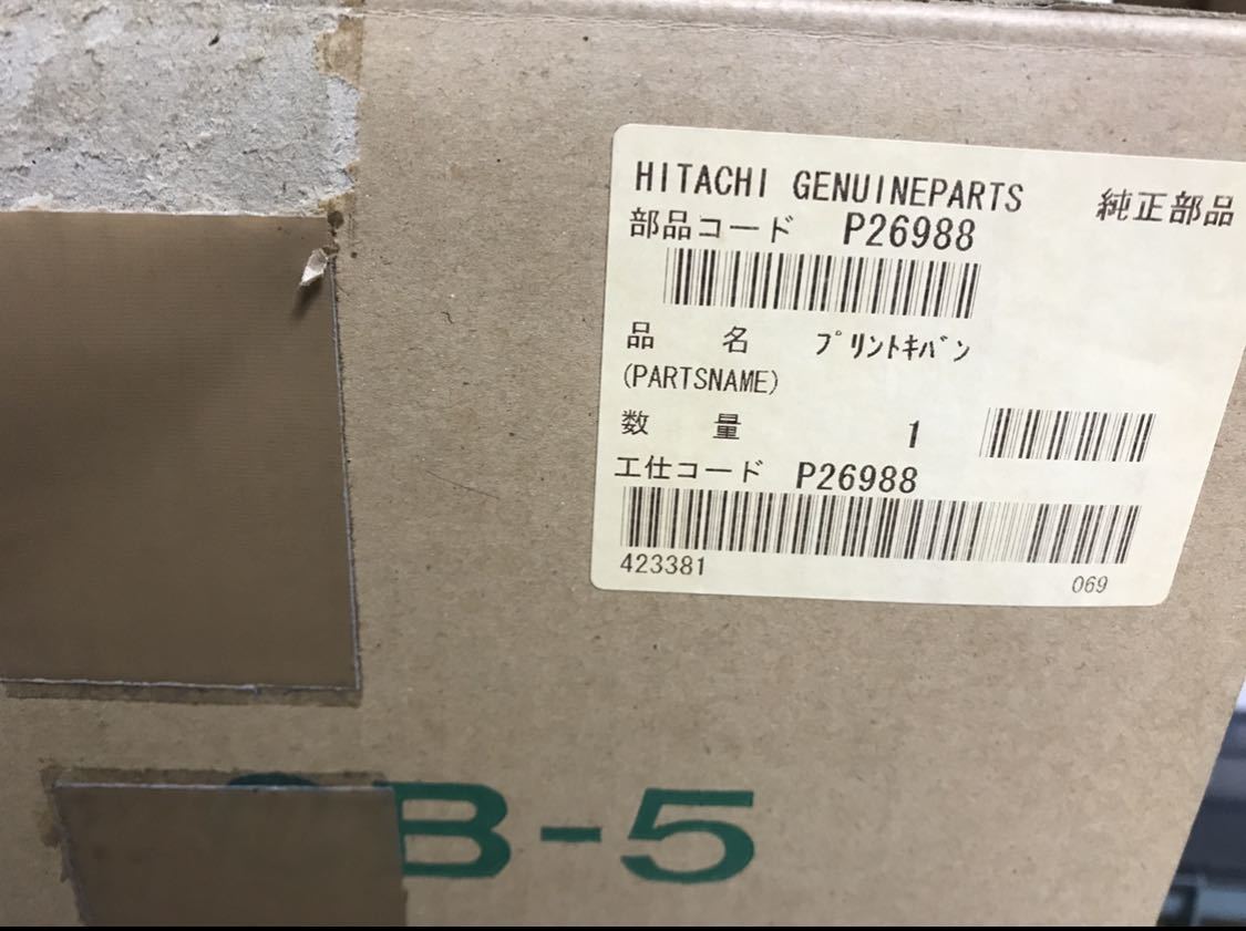 新品☆日立パッケージエアコン室外機プリント基板 P26988 業務用 新品☆日立パッケージエアコン室外機プリント基板 P26988 業務用