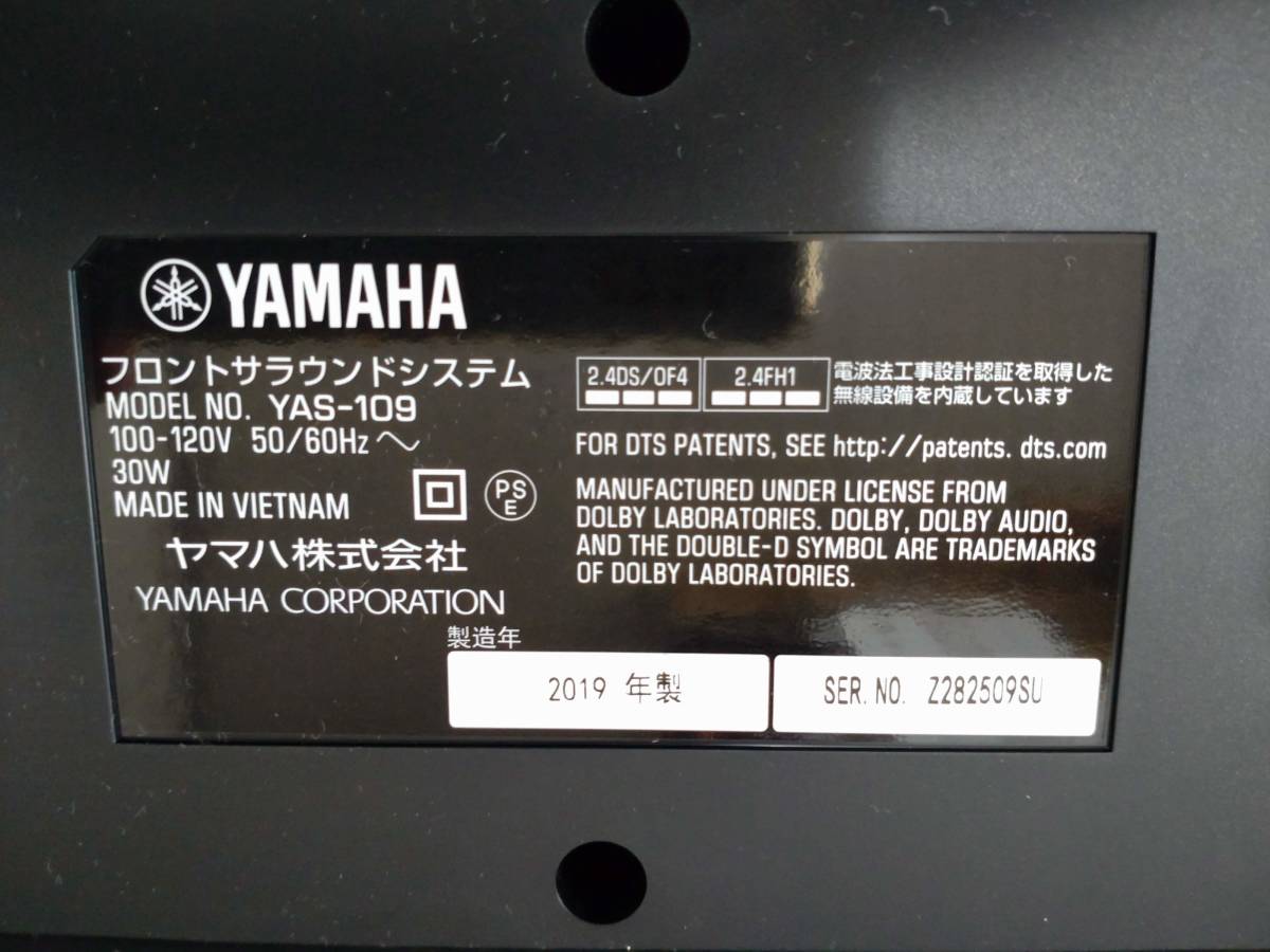 ヤマハ サウンドバー YAS-109 Alexa搭載 HDMI DTS Virtual:X 保証書未 