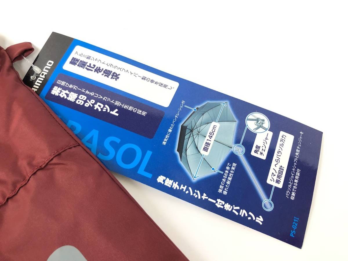 シマノ SHIMANO 角度チェンダー付きパラソル ディープレッド PS-021I 直径145㎝ アウトドア 釣り フィッシングパラソル_画像6