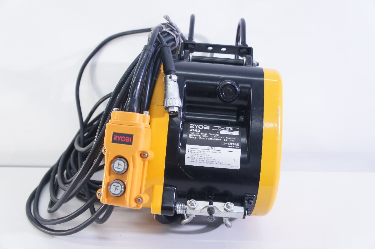 ☆703☆ RYOBI リョービ 電動ウインチ WI-62 hospitaldiadebarretos.com.br