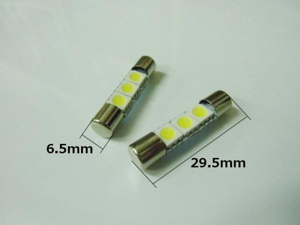 LED T6.3×31mm バニティ ランプ 白 ホワイト 2個 3チップ ヒューズ型 バイザー 室内灯 ルームランプ Cの画像3