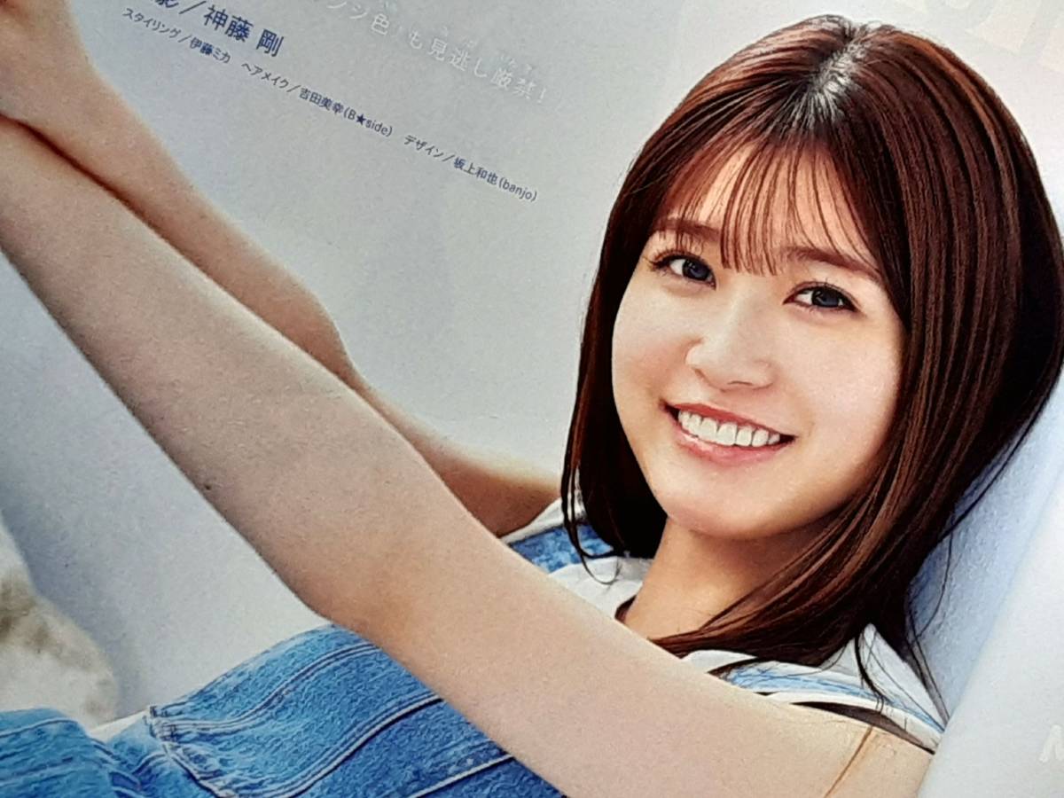即決 生見愛瑠 10ページ 切り抜き 週刊少年マガジン ソロ表紙 即決 生見愛瑠 10ページ 切り抜き 週刊少年マガジン ソロ表紙