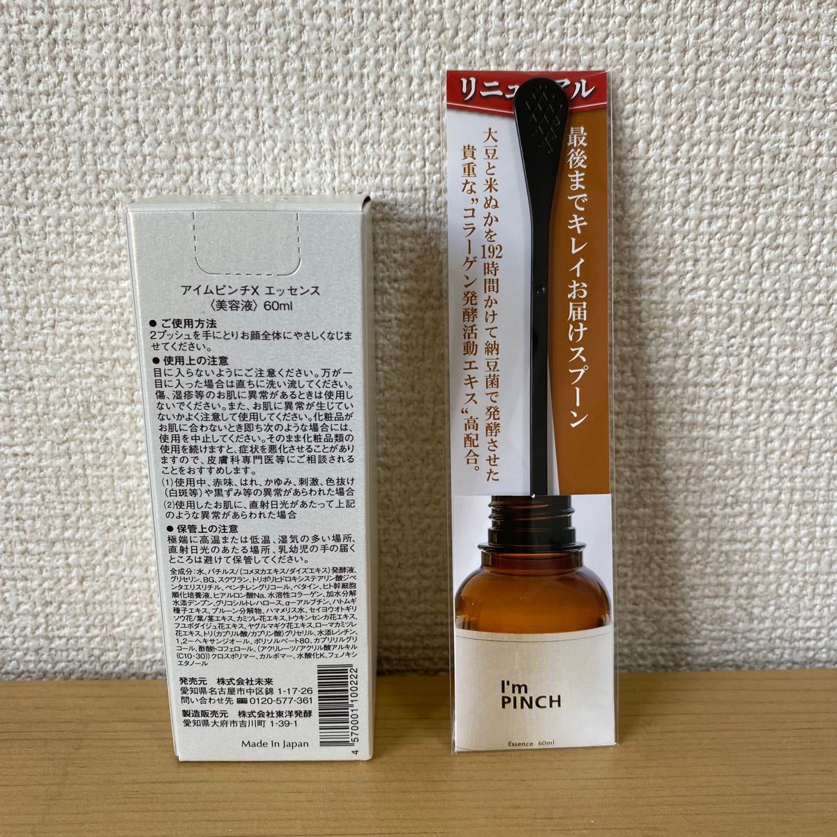 限定SALE高品質 アイムピンチX 60ml 10ml Etqci-m63993561430 www