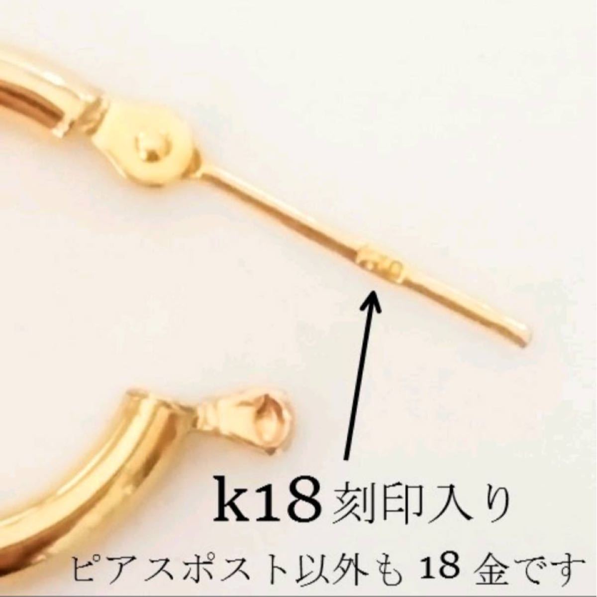 k18 フープピアス 2×15㎜ 上質 日本製【18金・本物 刻印入り】ペア