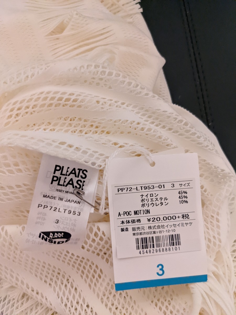 プリーツプリーズ イッセイミヤケ ワンピース トップス 新品