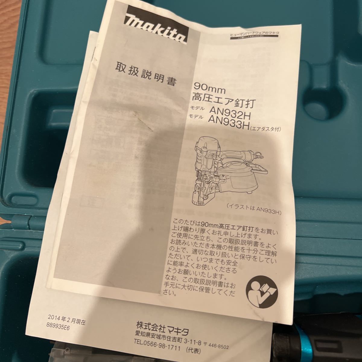 makita 90mm 高圧エア釘打機 未使用品マキタ 釘打ち機 | biorigine.ro