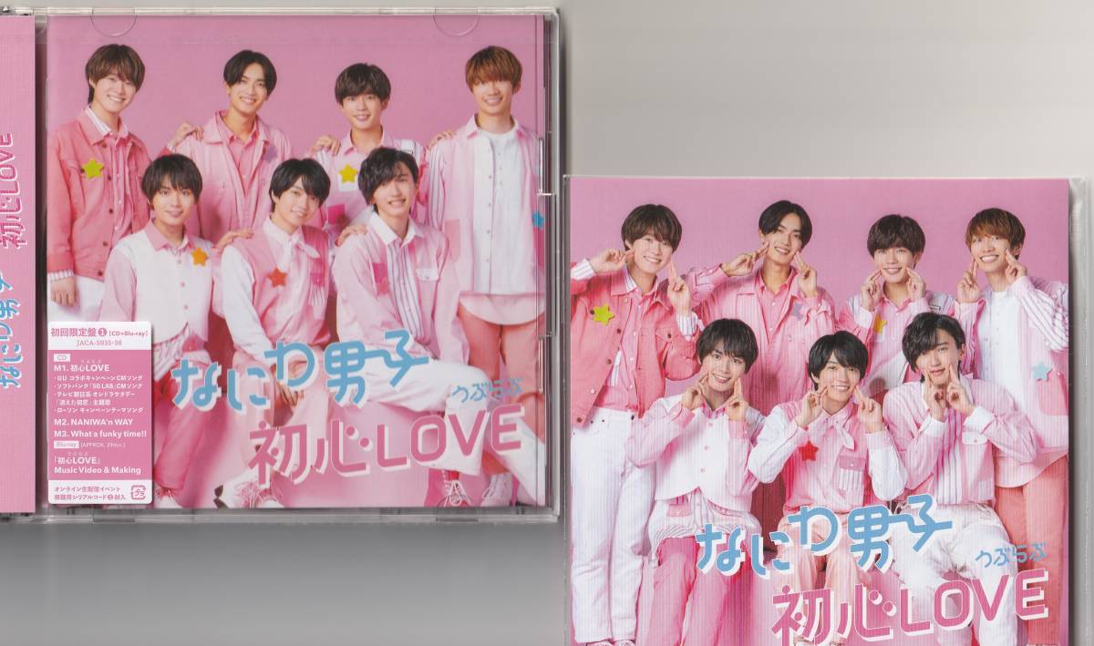 当社の 初心LOVE うぶらぶ なにわ男子CD ecousarecycling.com