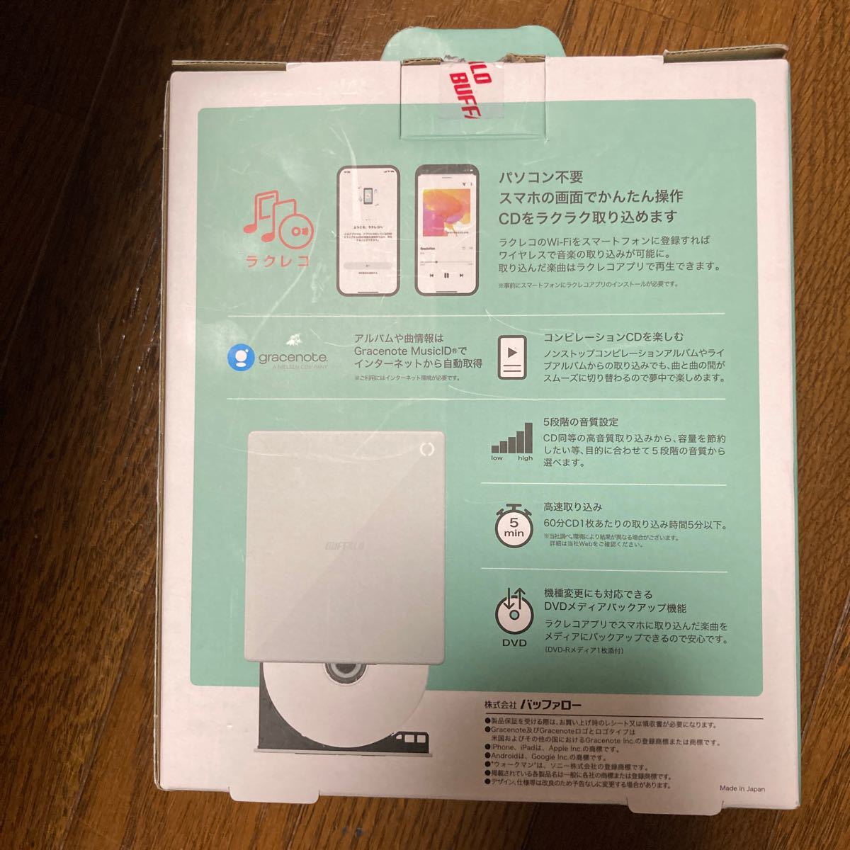バッファロー RR-W1-WH (ホワイト) スマートフォン用CDレコーダー