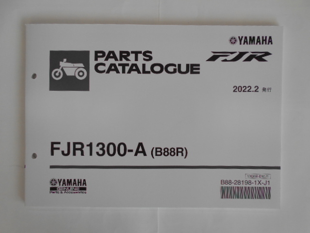 【新品】ヤマハ　パーツカタログ　FJR1300-A(B88R)_画像1