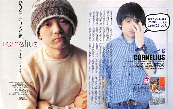 Cornelius コーネリアス 小山田圭吾 雑誌 切り抜き 222P Yahoo!オークション - Cornelius コーネリアス 切り抜き 280P