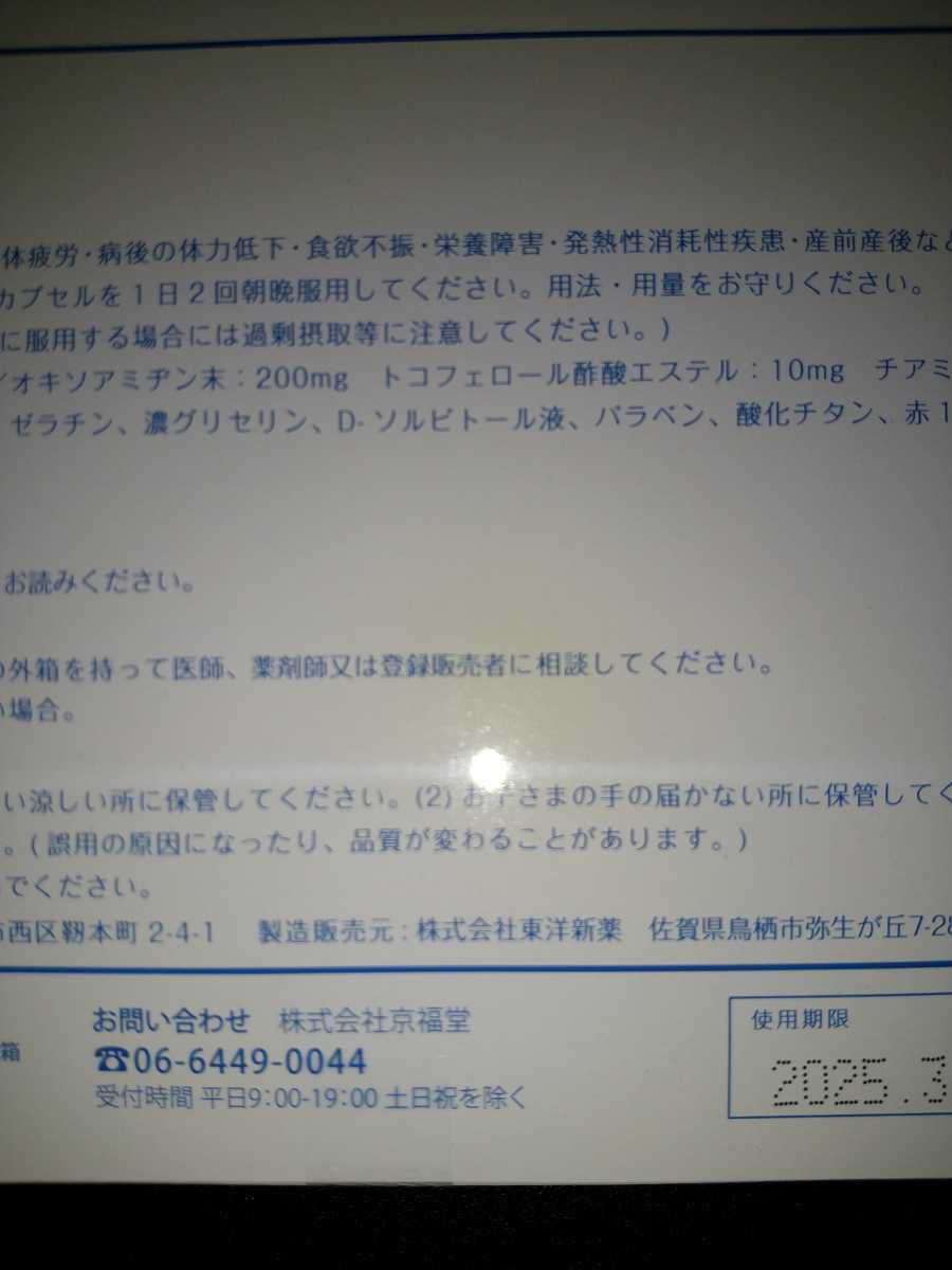 プロキオン 60カプセル3箱 新品未開封品 cnema.fr
