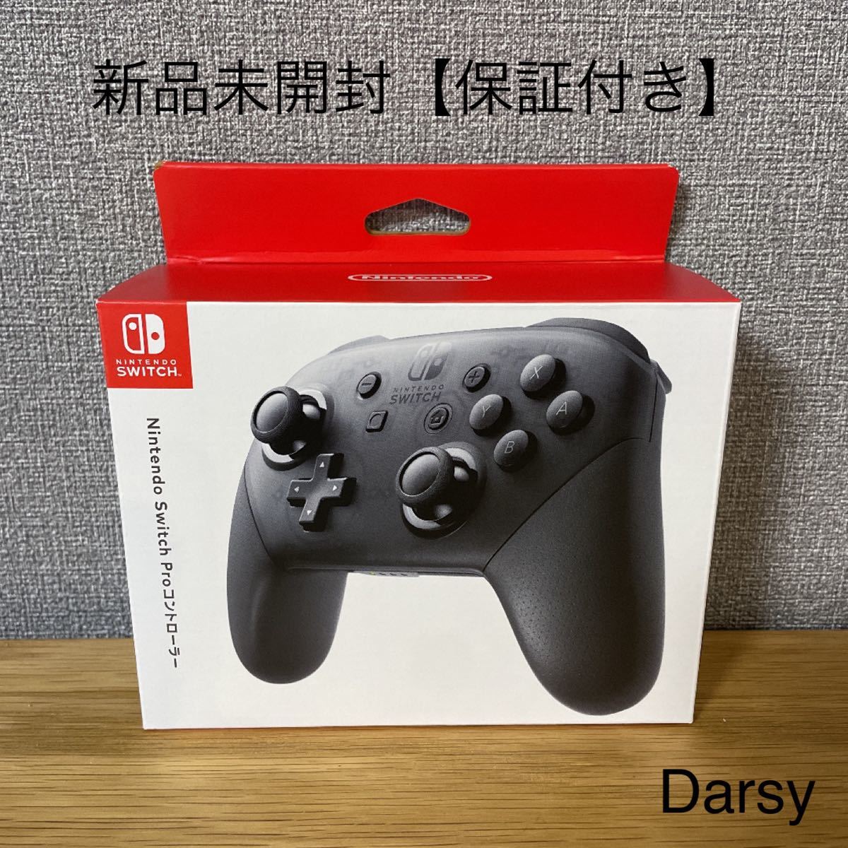 任天堂 Switch Proコントローラー プロコン