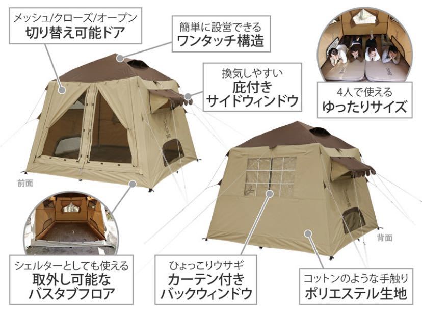 ☆大人気☆ DOD おうちテント ブラウン T4-825-BR キャンプ