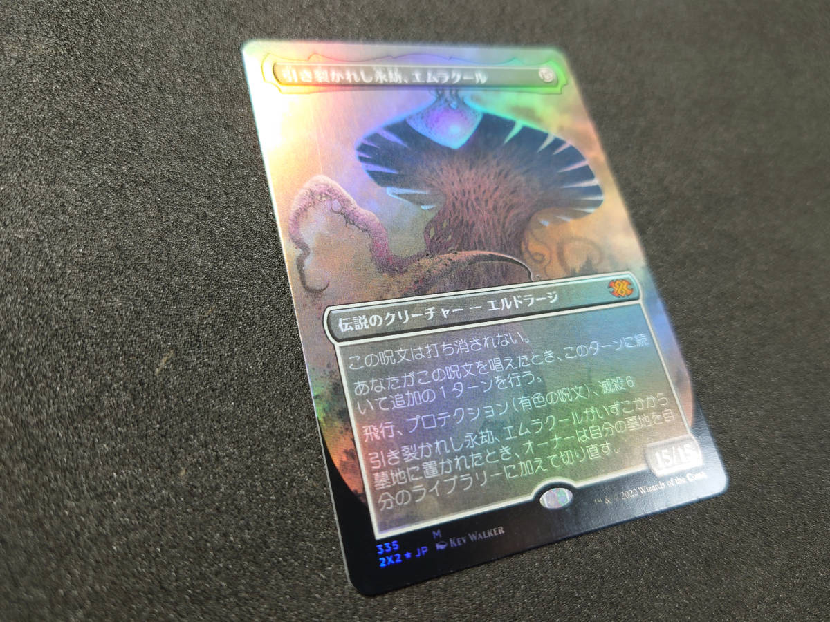 MTG ボーダレスFOIL 引き裂かれし永劫 エムラクール Emrakul the Aeons Torn 神話レア 日本語版 2X2 MTG(Foilカード)|売買されたオークション情報、yahooの商品情報をアーカイブ公開 - オークファン(aucfan.com) MTG ボーダレスFOIL 引き裂かれし永劫 エムラクール Emrakul the Aeons Torn 神話レア 日本語版 2X2 MTG(Foilカード)|売買されたオークション情報、yahooの商品情報をアーカイブ公開 - オークファン(aucfan.com)