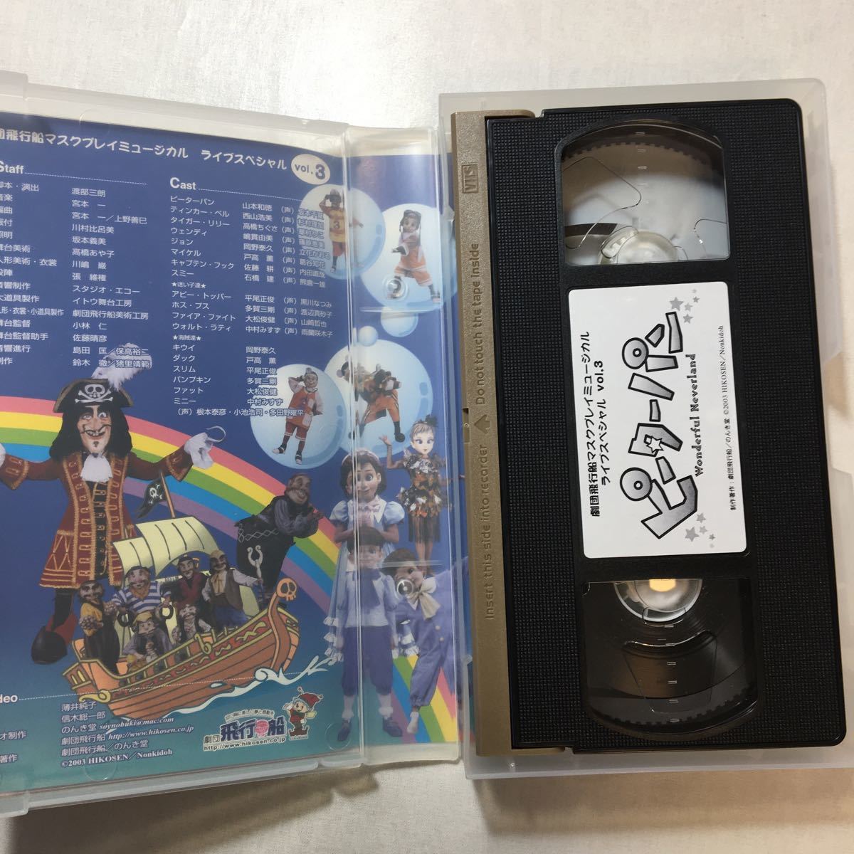 98%OFF!】 zvd-09 劇団飛行船マスクプレイミュージカル~ピーターパン