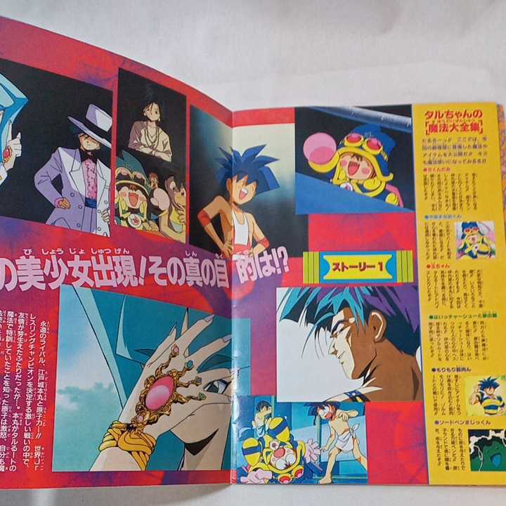 zaa-355♪アニメ映画パンフレット1991年夏　ドラゴンボールZ(とびっきりの最強対最強)/ダイの冒険(燃えろ!友情の魔法大作戦) 