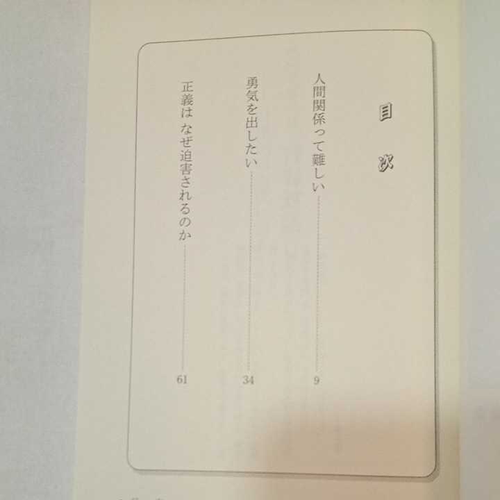 zaa-359 池田名誉会長の青春対話Ⅱ-21世紀の主役に語る2~4巻 3 zaa-359 池田名誉会長の青春対話Ⅱ-21世紀の主役に語る2~4巻 3