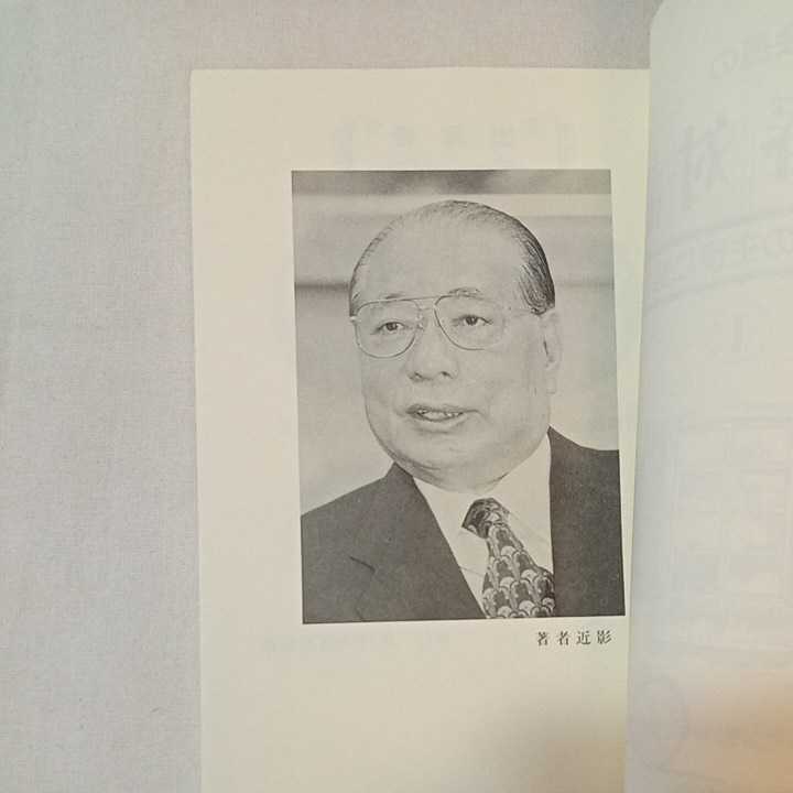zaa-359 池田名誉会長の青春対話-21世紀の主役に語る1~5巻 zaa-359 池田名誉会長の青春対話-21世紀の主役に語る1~5巻