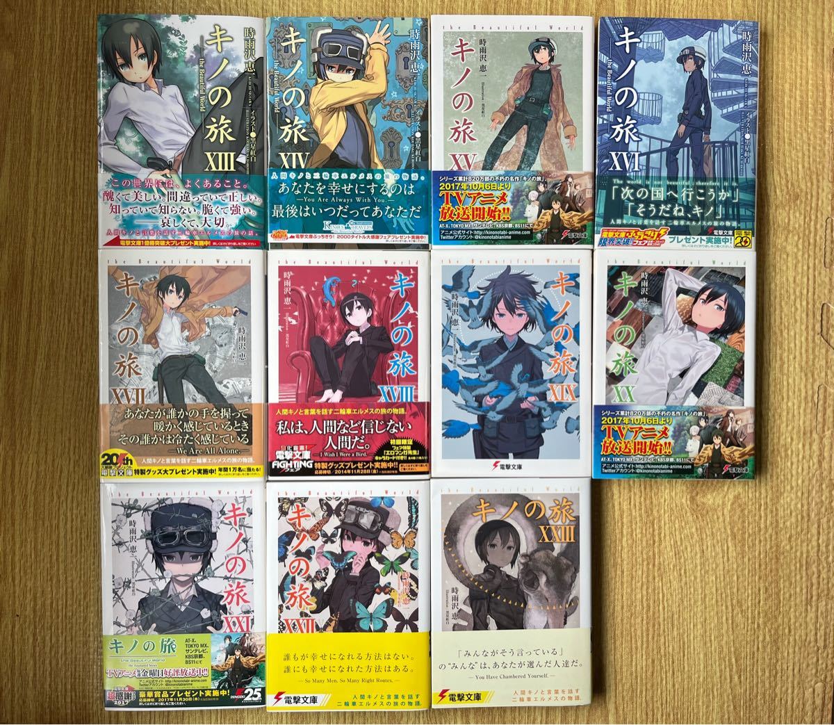時雨沢恵一/キノの旅+学園キノ 30冊 全巻セット|Yahoo!フリマ 時雨沢恵一/キノの旅+学園キノ 30冊 全巻セット|Yahoo!フリマ