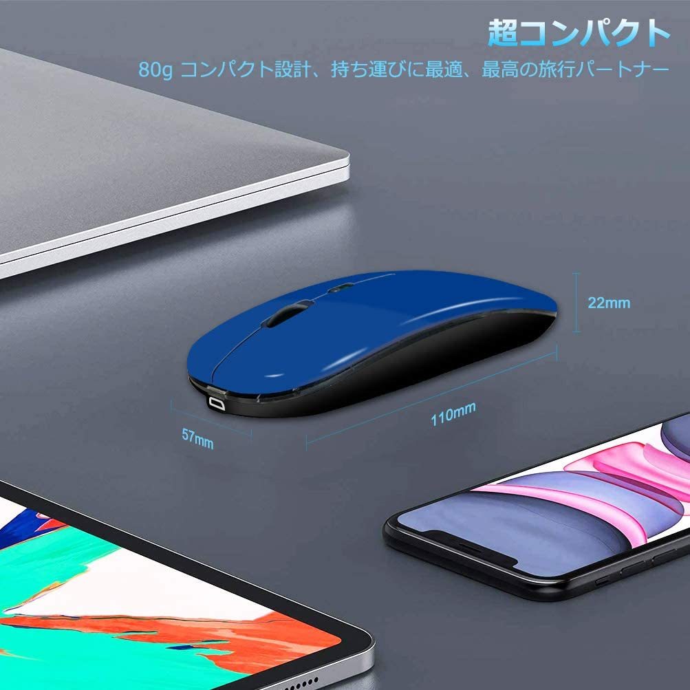 『送料無料』ワイヤレスマウス Bluetooth 無線マウス 七色LEDライト 静音 小型 USB充電式 2.4GHz 高精度 省エネモード　ダークブルー