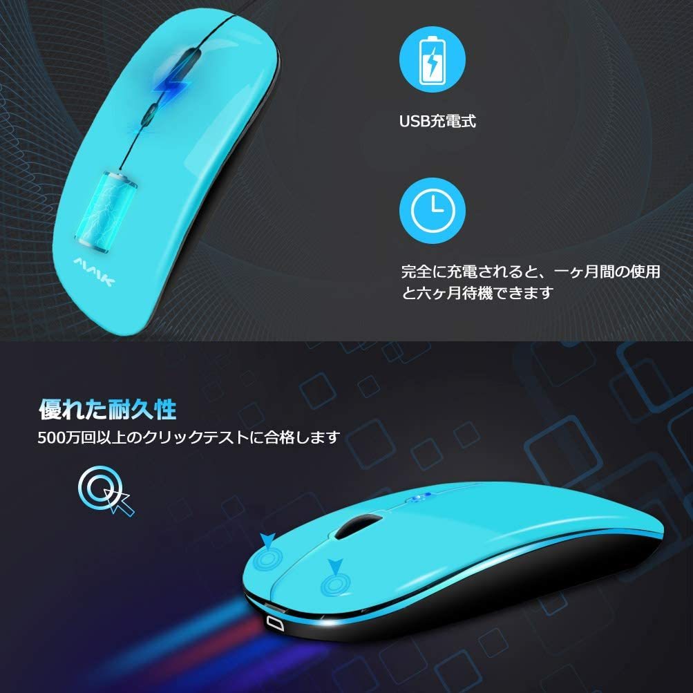 『送料無料』無線マウス Bluetooth USB充電式 小型 ワイヤレスマウス 2.4GHz 1000/1200/1600DPI 高精度 七色呼吸ライト　ライトブルー