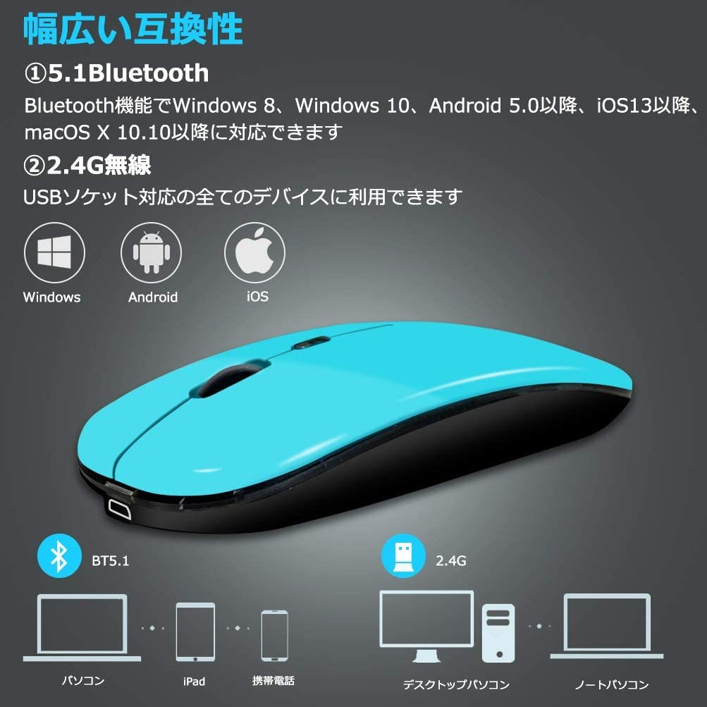 『送料無料』無線マウス Bluetooth USB充電式 小型 ワイヤレスマウス 2.4GHz 1000/1200/1600DPI 高精度 七色呼吸ライト　ライトブルー