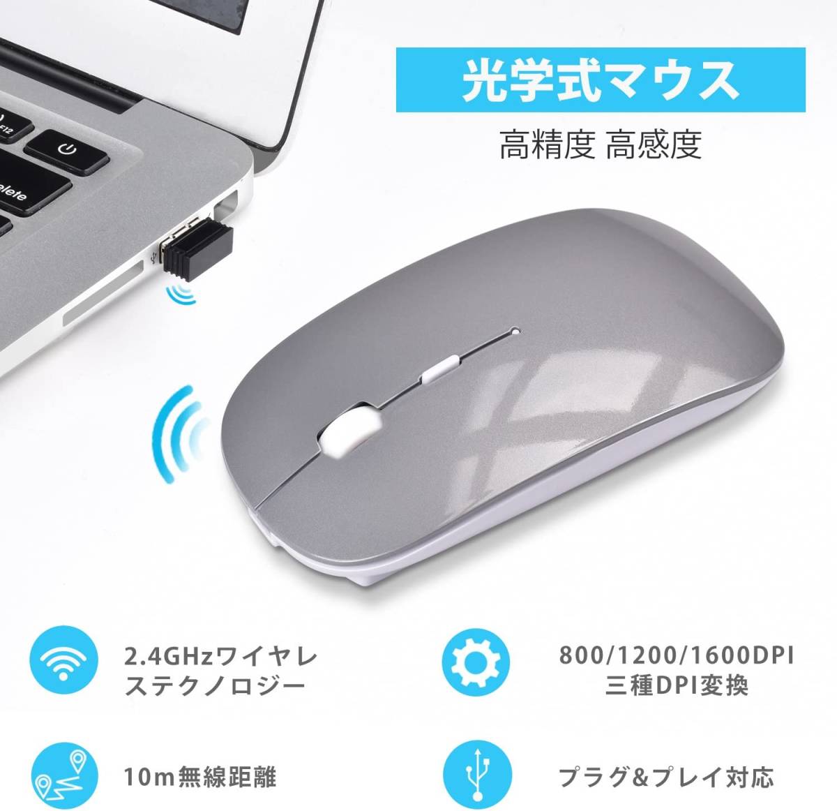 『送料無料』ワイヤレスマウス 超薄型 静音 無線 マウス 省エネルギー 2.4GHz 3DPIモード 高精度 持ち運び便利 Mac　Windows　グレー　B