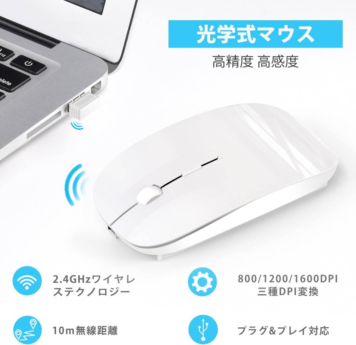 『送料無料』ワイヤレスマウス 超薄型 静音 無線 マウス 省エネルギー 2.4GHz 3DPIモード 高精度 持ち運び便利 Mac　Windows　白　ホワイト_画像2