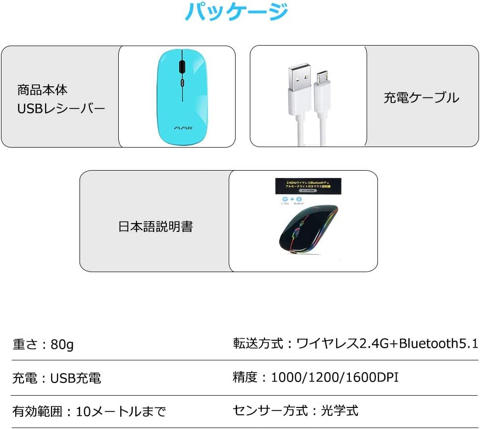 『送料無料』無線マウス Bluetooth USB充電式 小型 ワイヤレスマウス 2.4GHz 1000/1200/1600DPI 高精度 七色呼吸ライト　ライトブルー