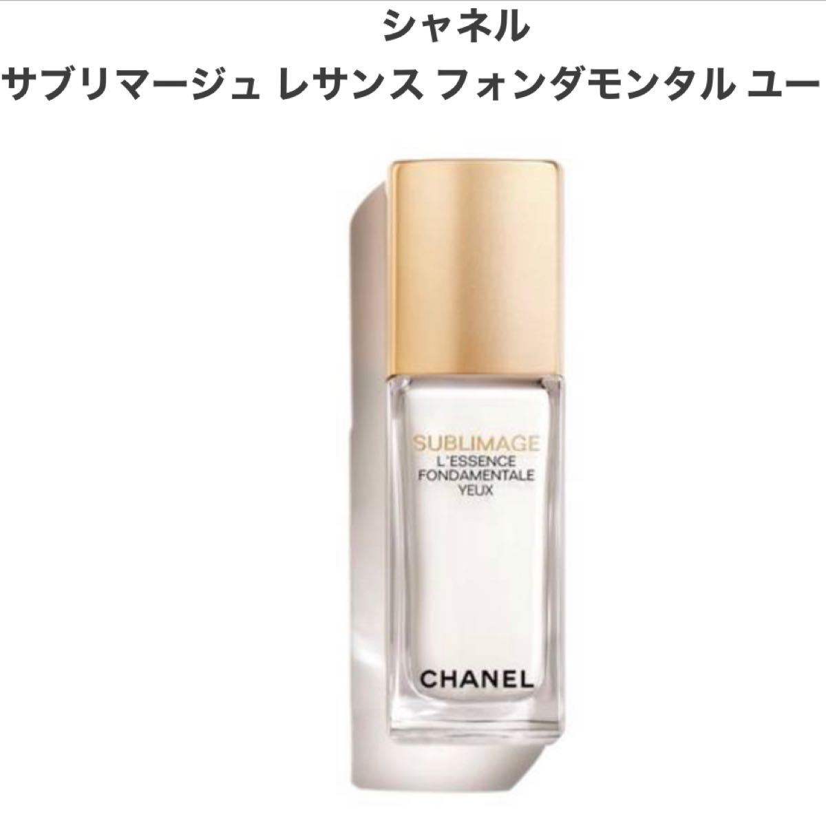 公式】 シャネルサブリマージュ レサンスフォンダモンタルユー 目元用