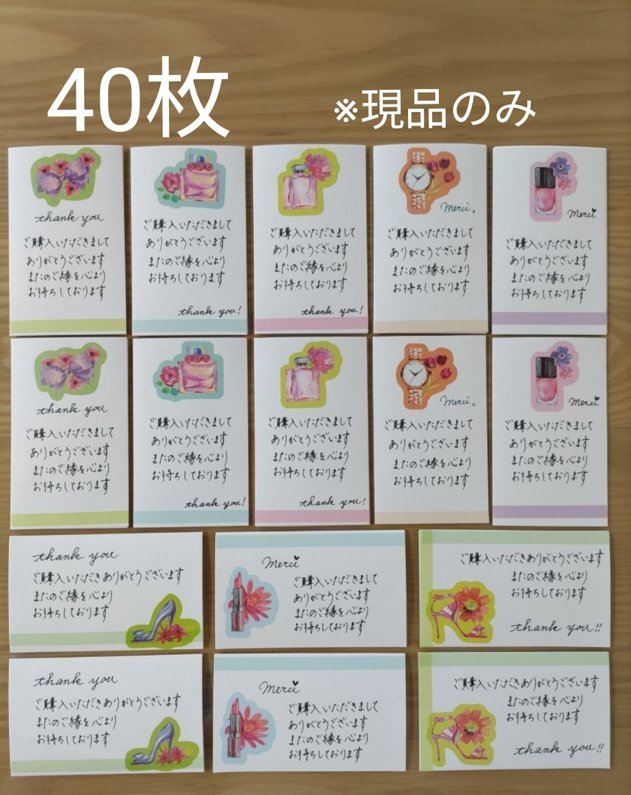 売筋  メッセージカードブラック サンクスカード 40枚 手書き 【D】サンキューカード 文房具