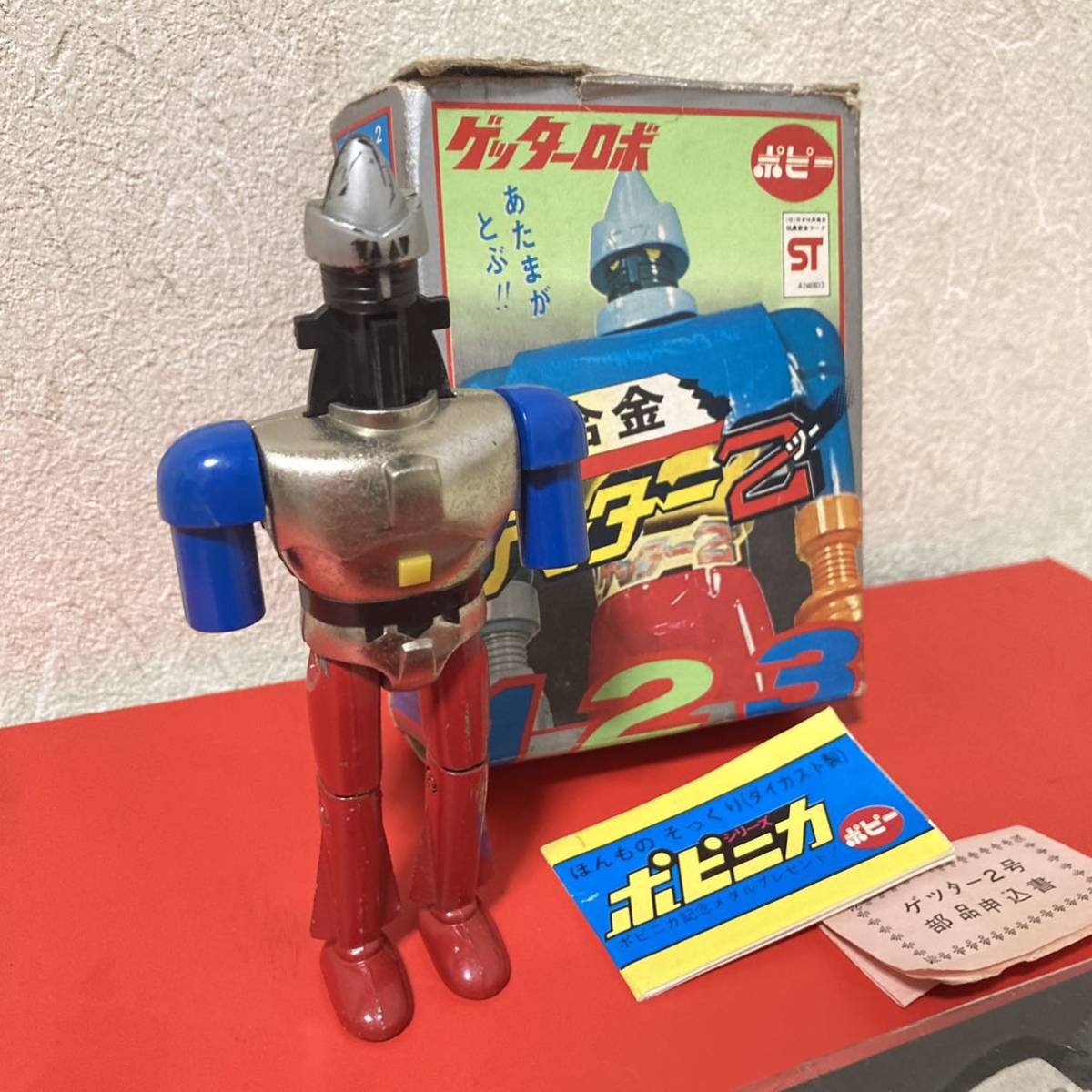ポピー 超合金 ゲッター2 ツー ゲッターロボ 東映 当時物 ポピー 超合金 ゲッター2 ツー ゲッターロボ 東映 当時物