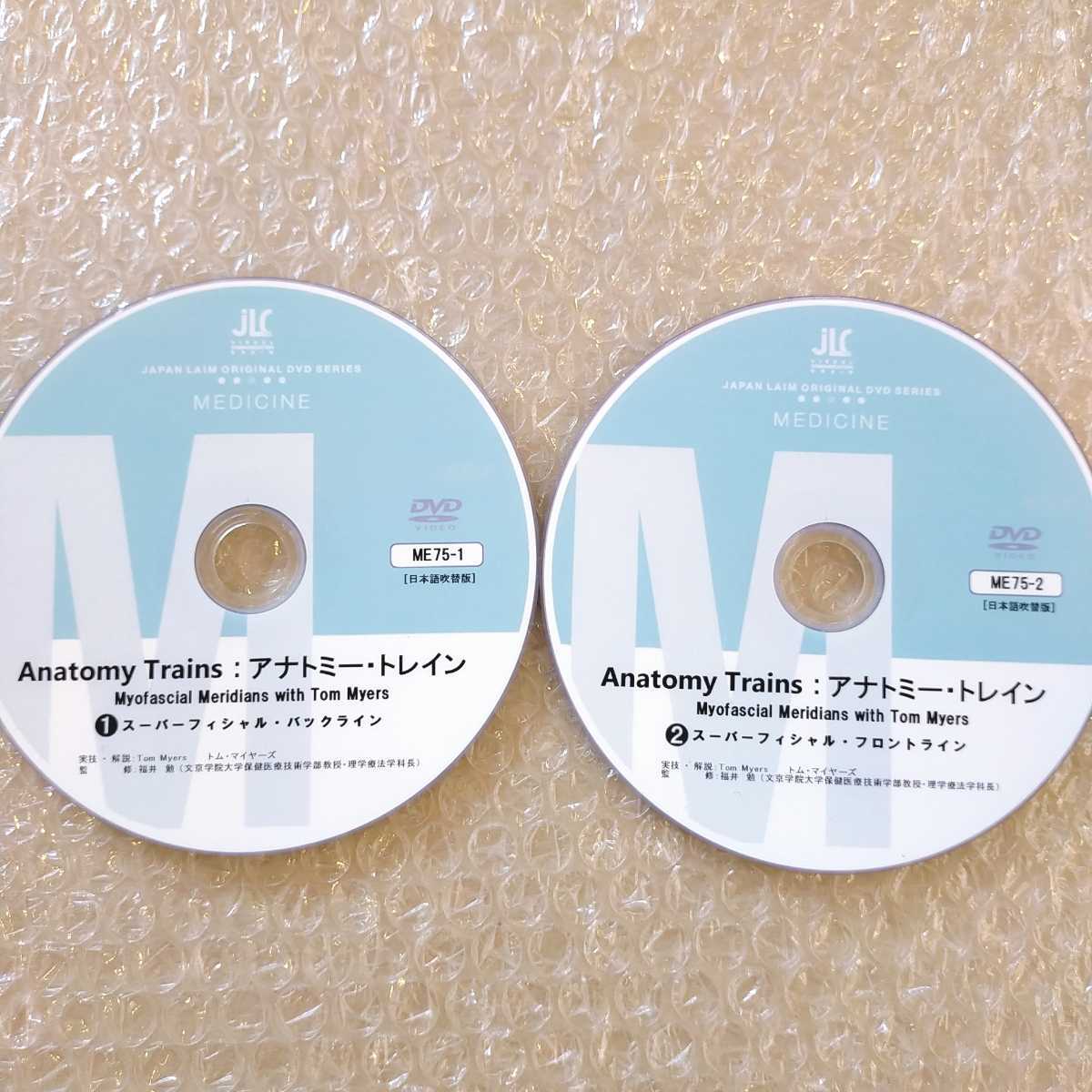 F【フルセット】アナトミー・トレイン Anatomy Trains series-1 2 整体